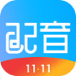 配音软件app下载