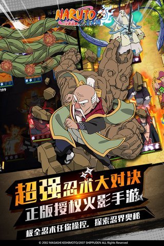 火影忍者忍者大师当乐版 火影忍者忍者大师当乐游戏