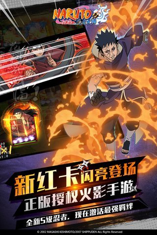 火影忍者忍者大师iphone修改版 v3.1.0 苹果版 0