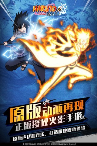 火影忍者忍者大师百度版 v3.1.0 安卓版0