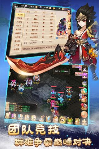 大主宰Max手游 v1.0 安卓版3
