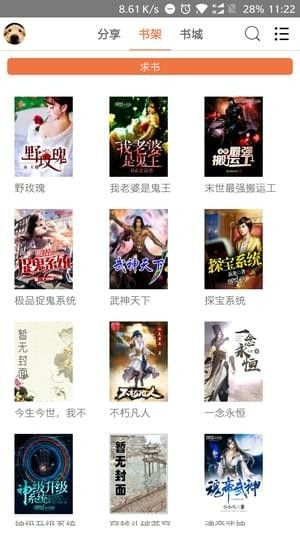 小小书屋手机版 v1.0.9 安卓版0