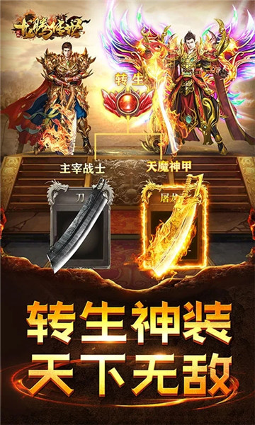 龙腾传世支付宝版 v3.36 安卓版0