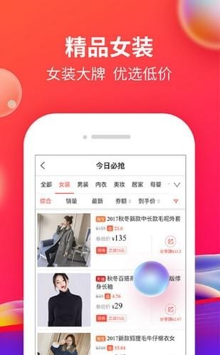 京粉联盟手机版(购物app) v3.0.0 安卓版4