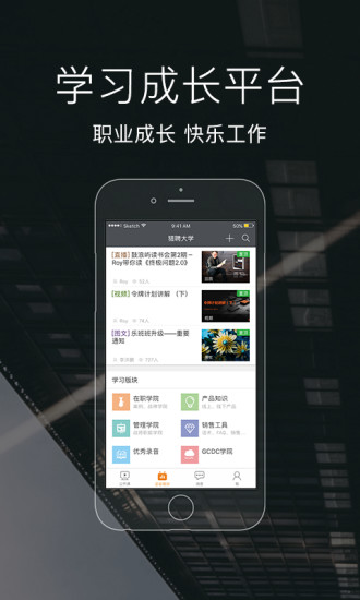 乐班班手机版 v2.4.3 安卓版0