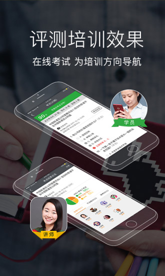 乐班班手机版 v2.4.3 安卓版1