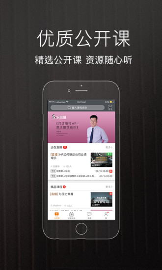 乐班班app