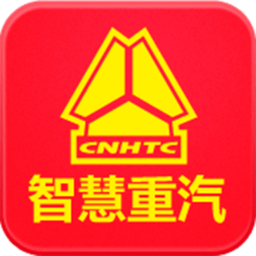 智慧重汽最新版