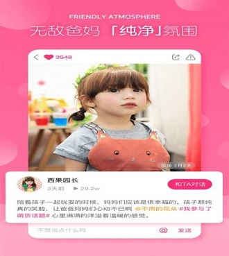 晒娃手机版(摄影app) v1.0.3 安卓版0