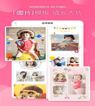 晒娃手机版(摄影app) v1.0.3 安卓版1