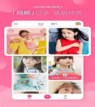 晒娃手机版(摄影app) v1.0.3 安卓版2