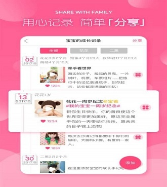 晒娃手机版(摄影app) v1.0.3 安卓版3