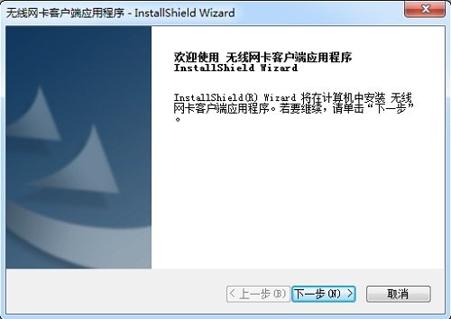 水星mw300tv无线网卡驱动 v14.0.0.162 安装版0
