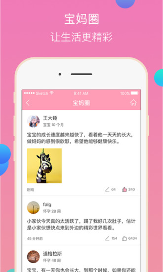 撩娃手机版 v1.1.0 安卓版2