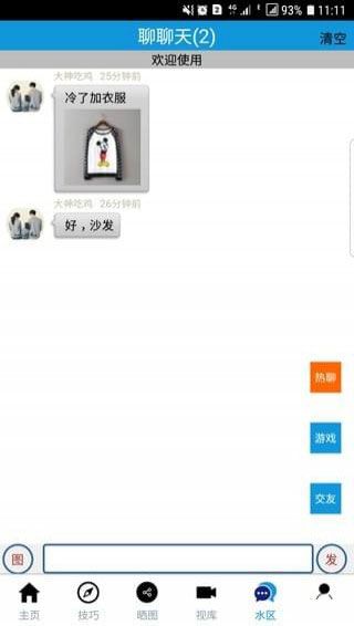 荒野行动盒子手机版 v1.3 安卓版3