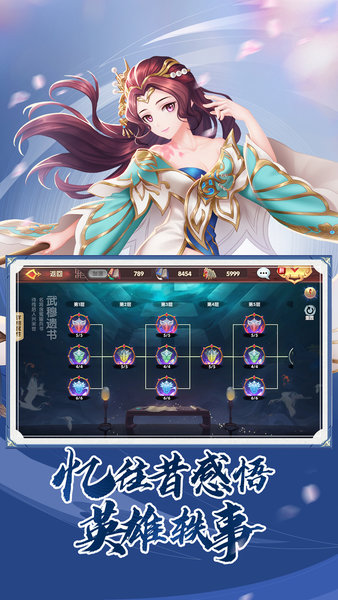 射雕英雄传3D华为应用商店版 v2.7.2 安卓最新版 1