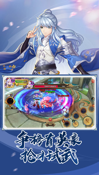 射雕英雄传3D华为应用商店版 v2.7.2 安卓最新版 2