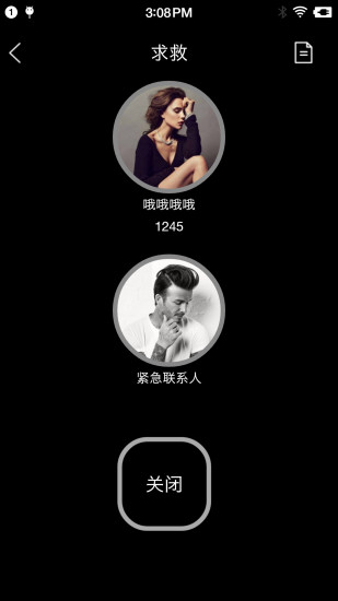 小木戒指手机版 v2.5.8 安卓版2