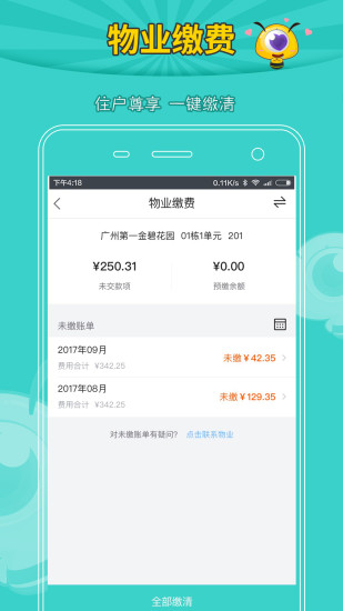恒腾密蜜手机版 v3.9.20 安卓版1