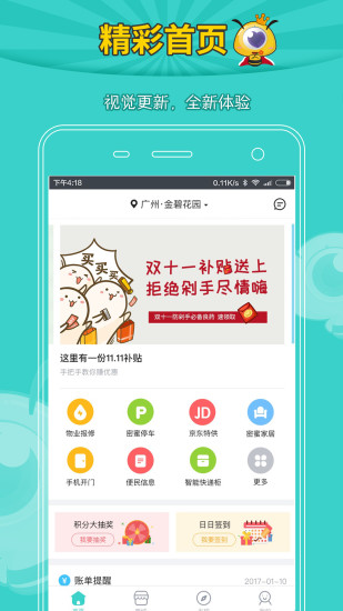 恒腾密蜜app