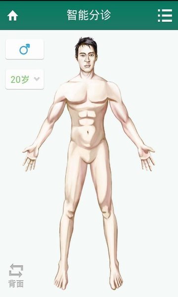 掌上青医最新版 v1.6.4 安卓版0