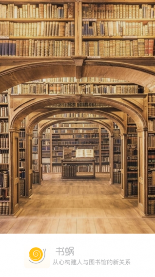 书蜗手机版 v2.8.0 安卓版1