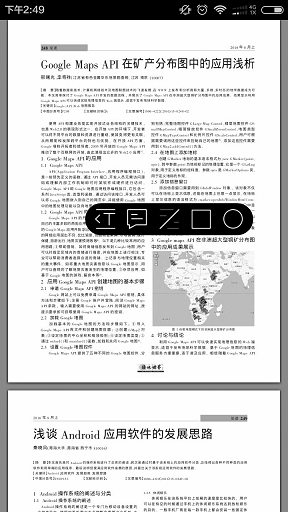 全球学术快报手机版 v3.2.3 安卓最新版1