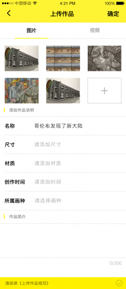 研品汇手机版(艺术学习) v1.1.2 安卓版 3