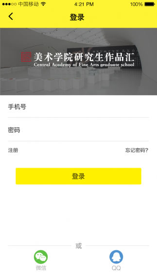 研品汇手机版(艺术学习) v1.1.2 安卓版 1
