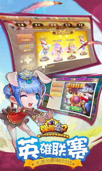 弹弹岛2qq登录版 v2.1.6 安卓版1