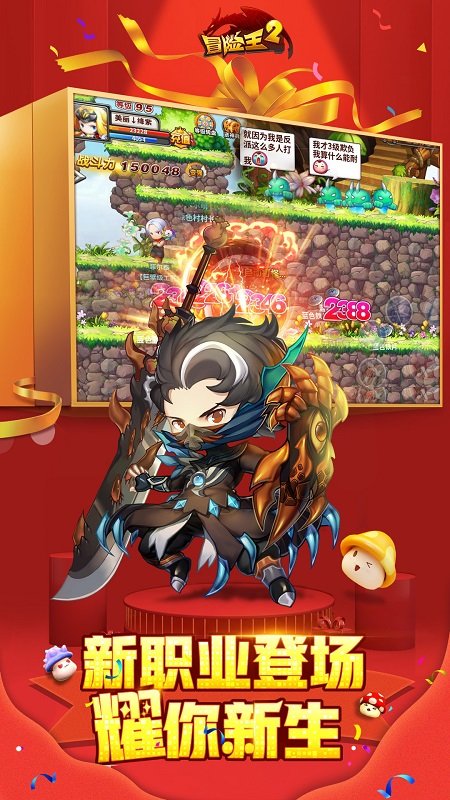 冒险王2百度手机版 v2.18.060 安卓版2