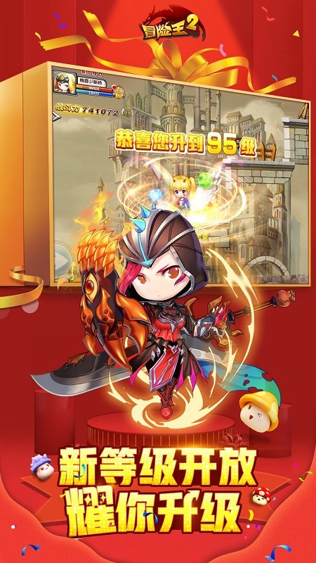 冒险王2百度手机版 v2.18.060 安卓版1