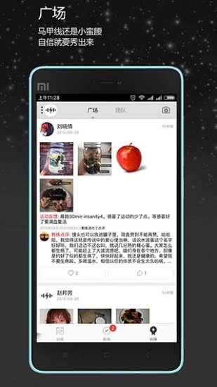 健身管家app v1.1.4 安卓版0