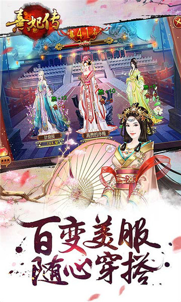熹妃传好玩友app v3.1.3 安卓版1