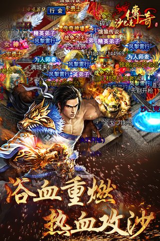 沙巴克传奇果盘客户端 v1.0.28.0 安卓版0