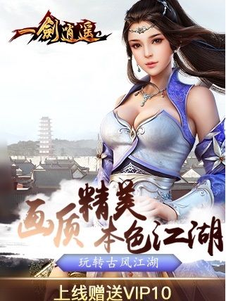 一剑逍遥手游疯趣版 v1.0.0 安卓版1