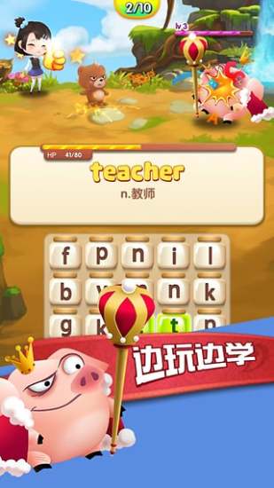 贝贝英语app v2.0.0 安卓版0