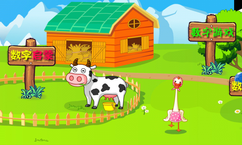 宝宝学数字数学启蒙手机版 v3.89.22118 安卓版0