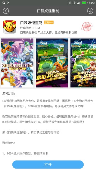 手游返利宝手机版 v1.2 安卓版 0