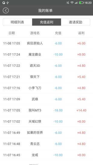 手游返利宝app 手游返利宝app