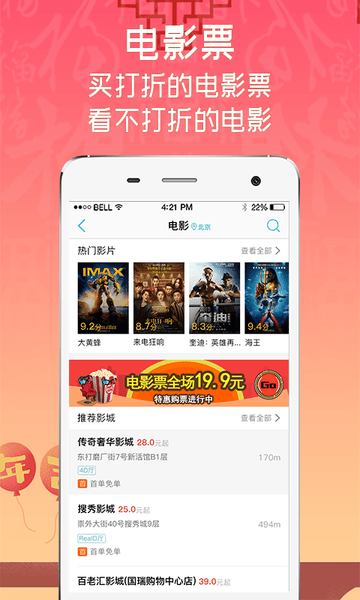 快票出行软件 v3.3.7 安卓官方版 1