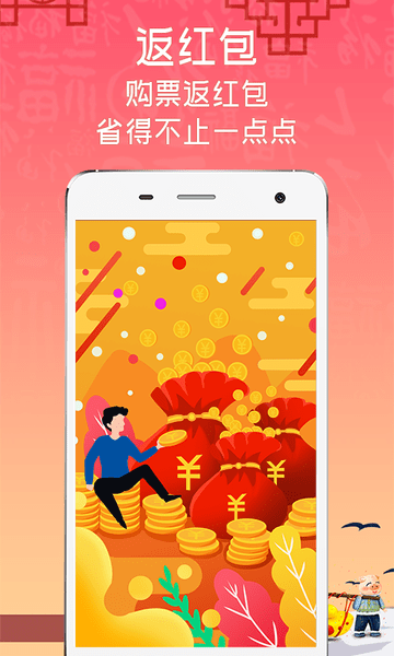 快票出行软件 v3.3.7 安卓官方版 0