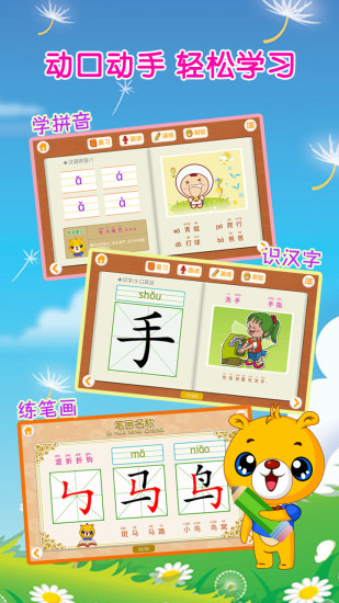 巴比智慧园早教app v3.6.366 安卓最新版0