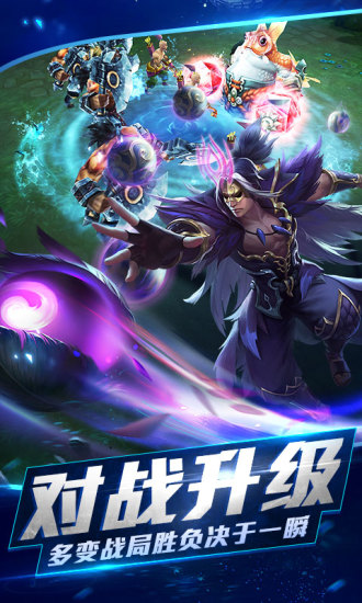 乱斗西游2uc手游 v1.0.99 安卓版2