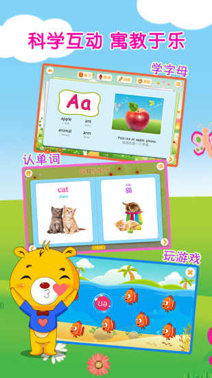 巴比智慧园早教软件