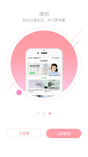 七天课堂成绩查询登录 v4.1.0 安卓版1
