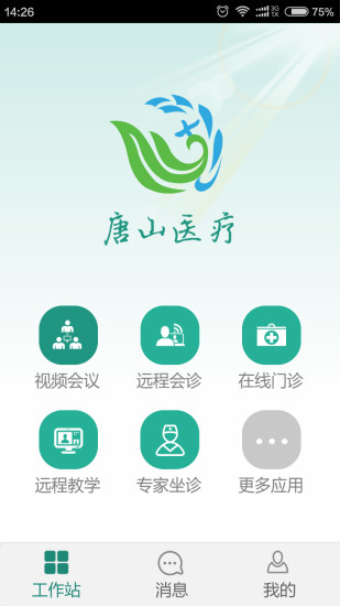 唐山医疗app