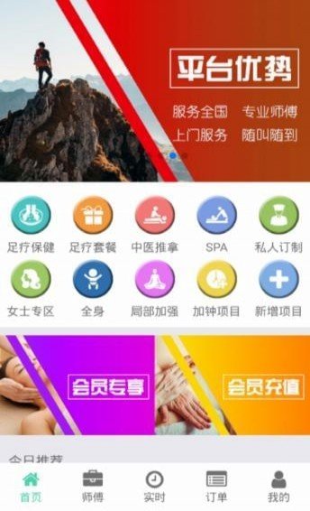 健康到位app v1.0 安卓版0
