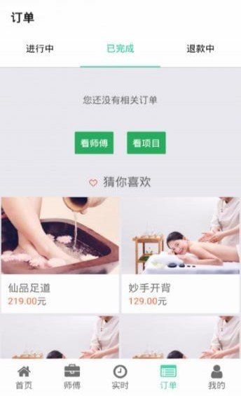 健康到位app v1.0 安卓版1