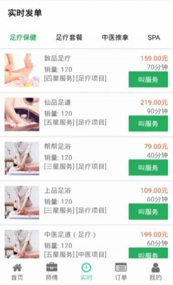 健康到位app v1.0 安卓版2